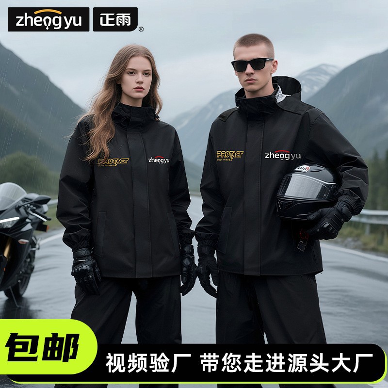 women's new raincoat cycling suit motorcycle trench coat split type rainproof thick electric motorcycle motorcycle long