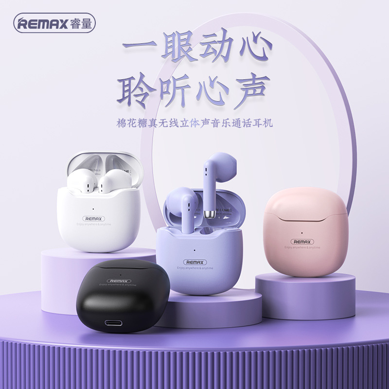 REMAX棉花糖tws无线蓝牙耳机 立体声音乐耳机 定制logo礼品定制