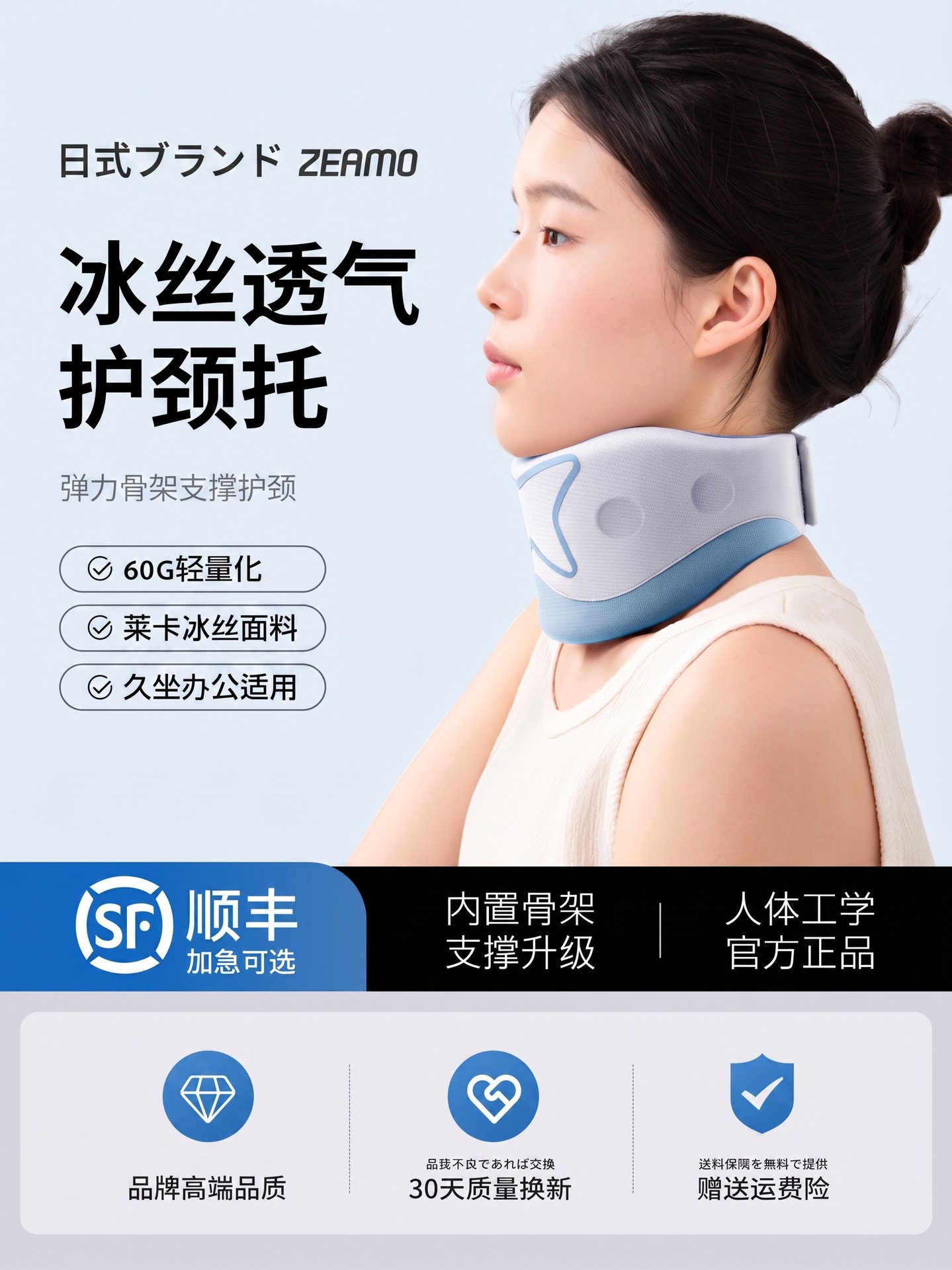 冰丝颈托通用护颈脖套预防脖子前倾颈椎牵引支撑护脖套防低头