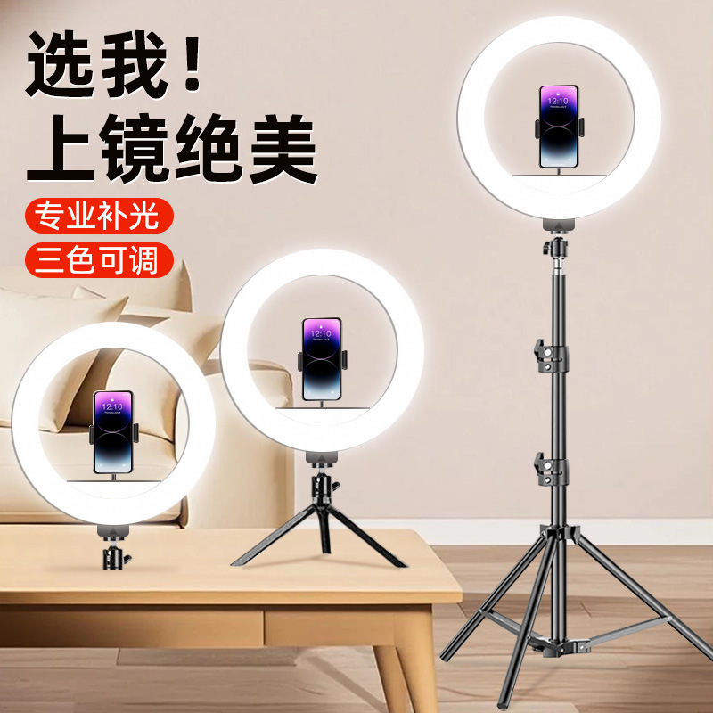 手机补光灯十寸桌面美颜直播灯落地拍摄USB便捷环形网红直播支架