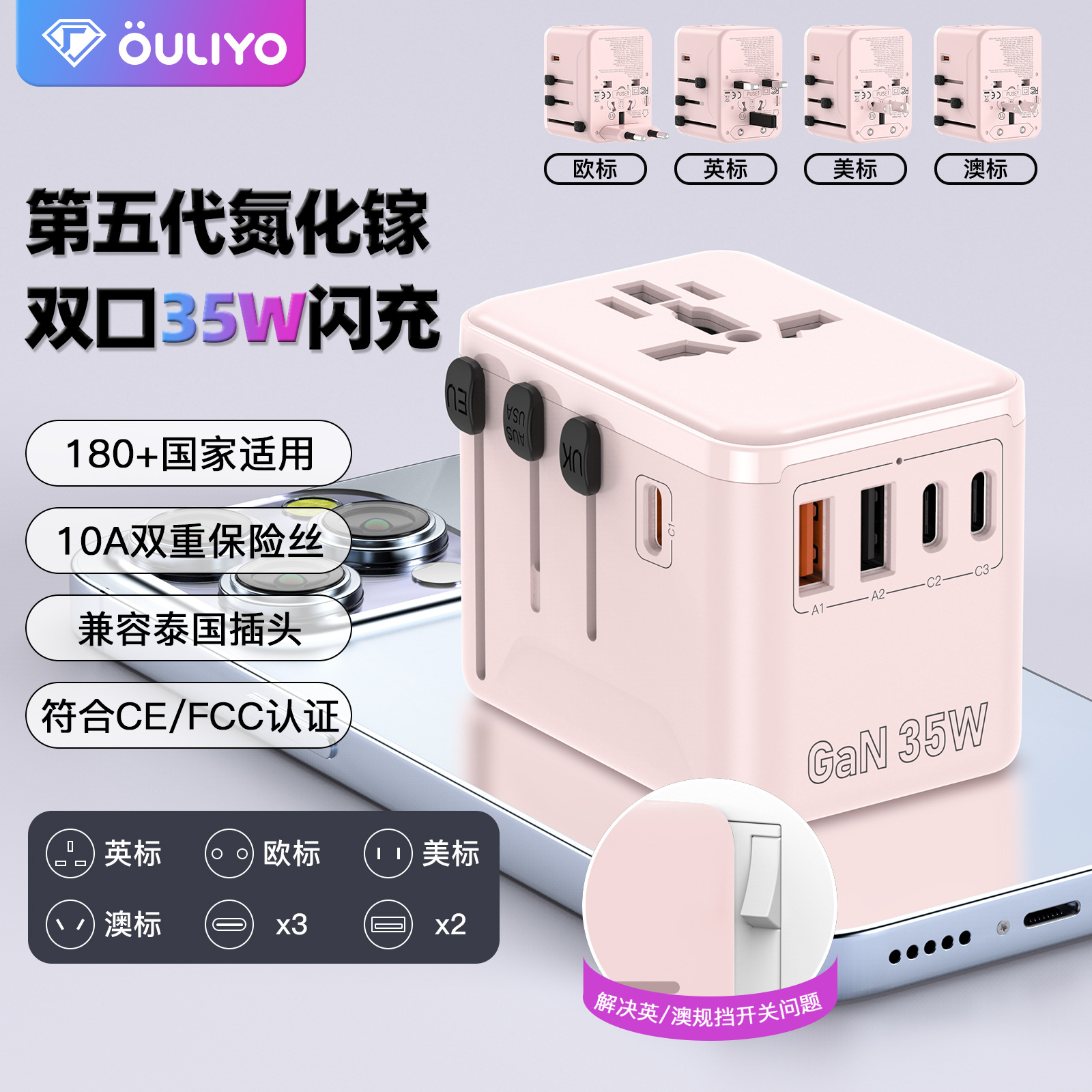 氮化镓转换插座35WPD快充多功能旅行插头插座快充充电器转换插头