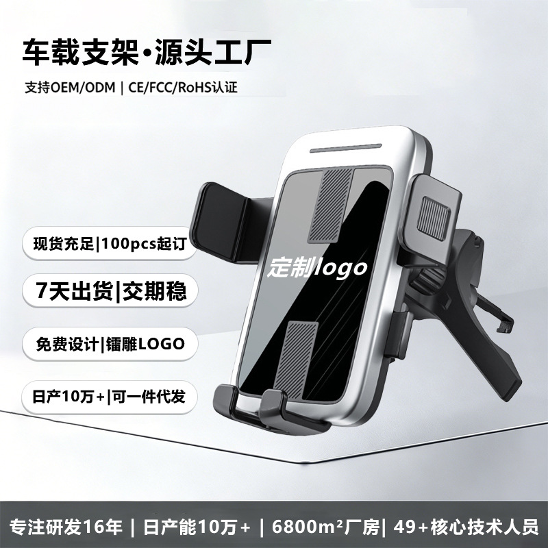 New car phone holder car dashboard suction cup navigation bracket air outlet mobile phone holder car wholesale
