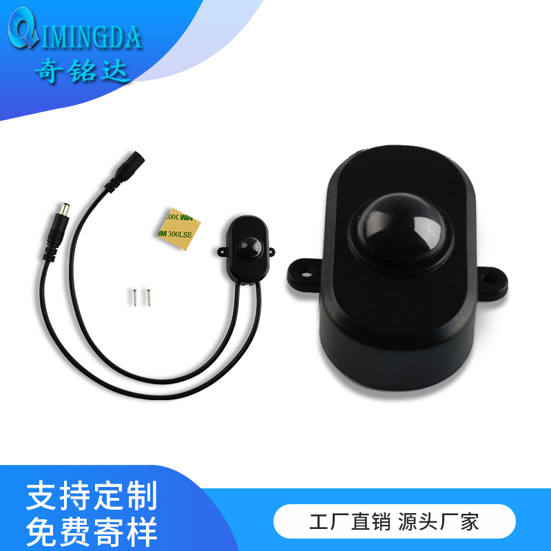 5V Infrared Human Body Sensor LED Light Automatic Control Sensitivity Adjustable Warehouse Corridor Energy Saving Artifact Intelligence