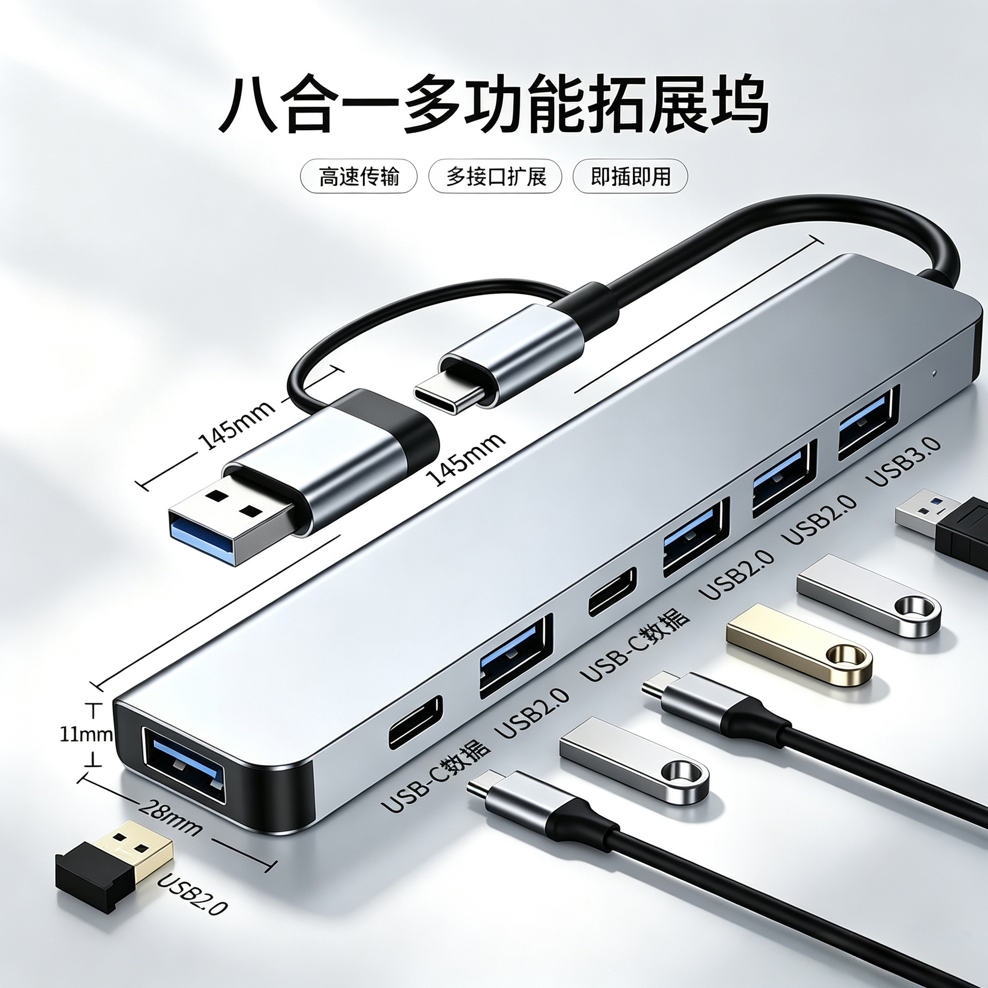 type-c八合一 双头拓展坞 笔记本电脑多功能多接口集线器集线器