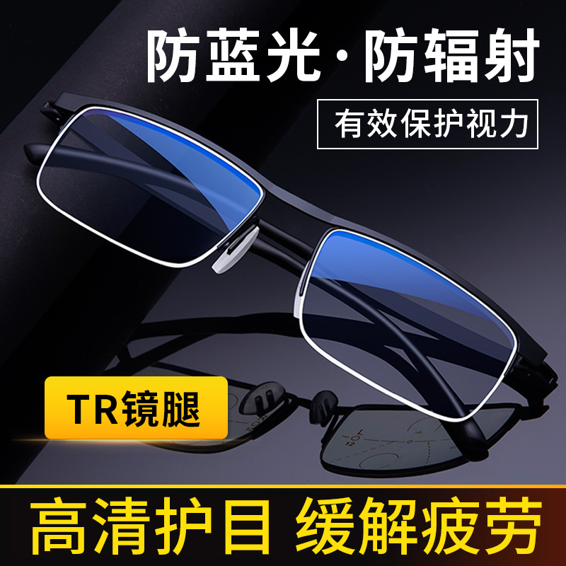 TR90防蓝光防辐射高清手机电脑护目镜无度数批发厂家直销平光镜