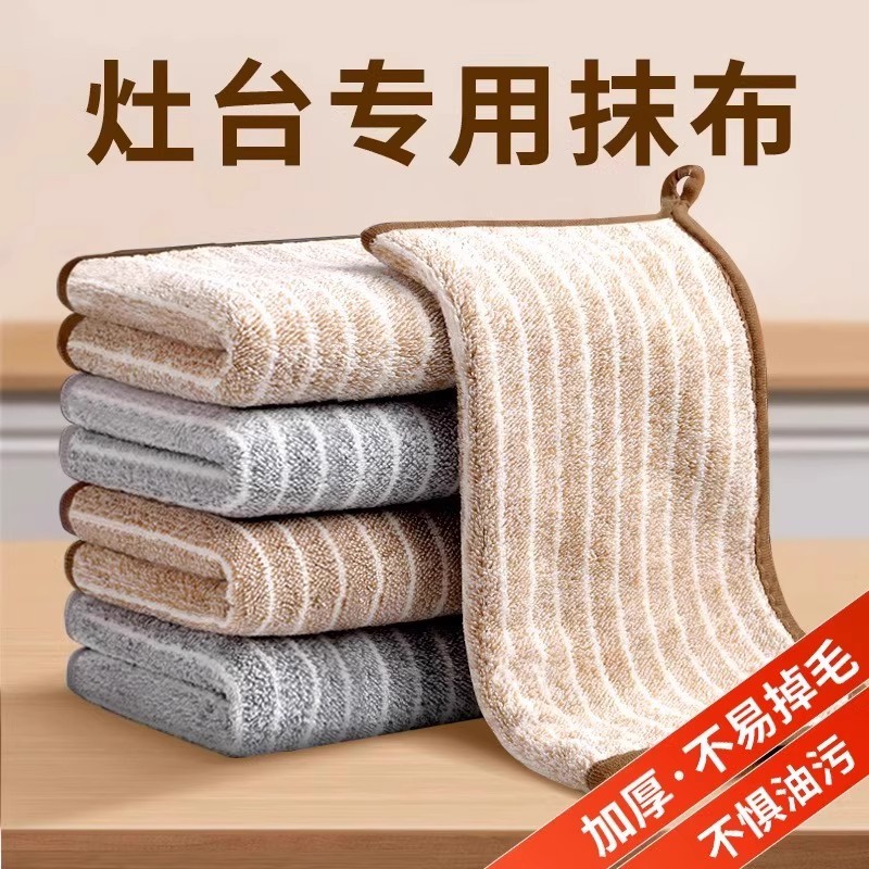 厨房专用抹布家用吸水不掉毛易清理加厚擦桌布灶台清洁毛巾洗碗布
