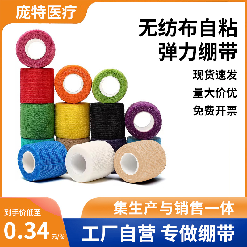 Self Adhesive Bandage Universal Ankle Fixing Stretch Bandage Pet Leggings Protective Strap Finger Bandage Muscle Sticker